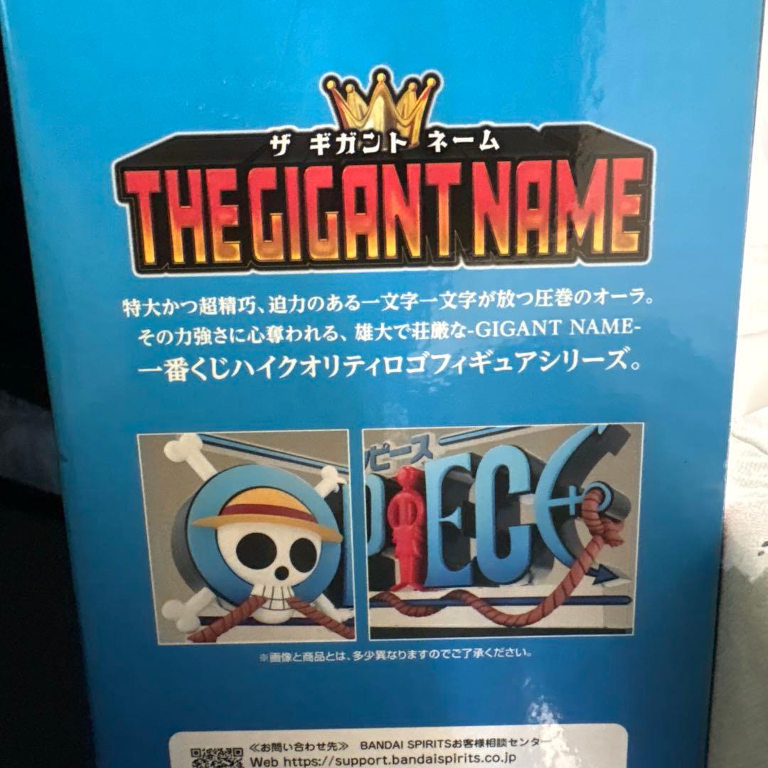 ワンピース　一番くじ　ドラマティックメモリーズ　D賞　ギガントネーム