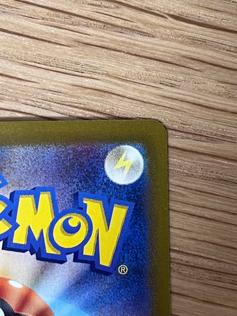 ピカチュウ ex SAR 超電ブレイカー