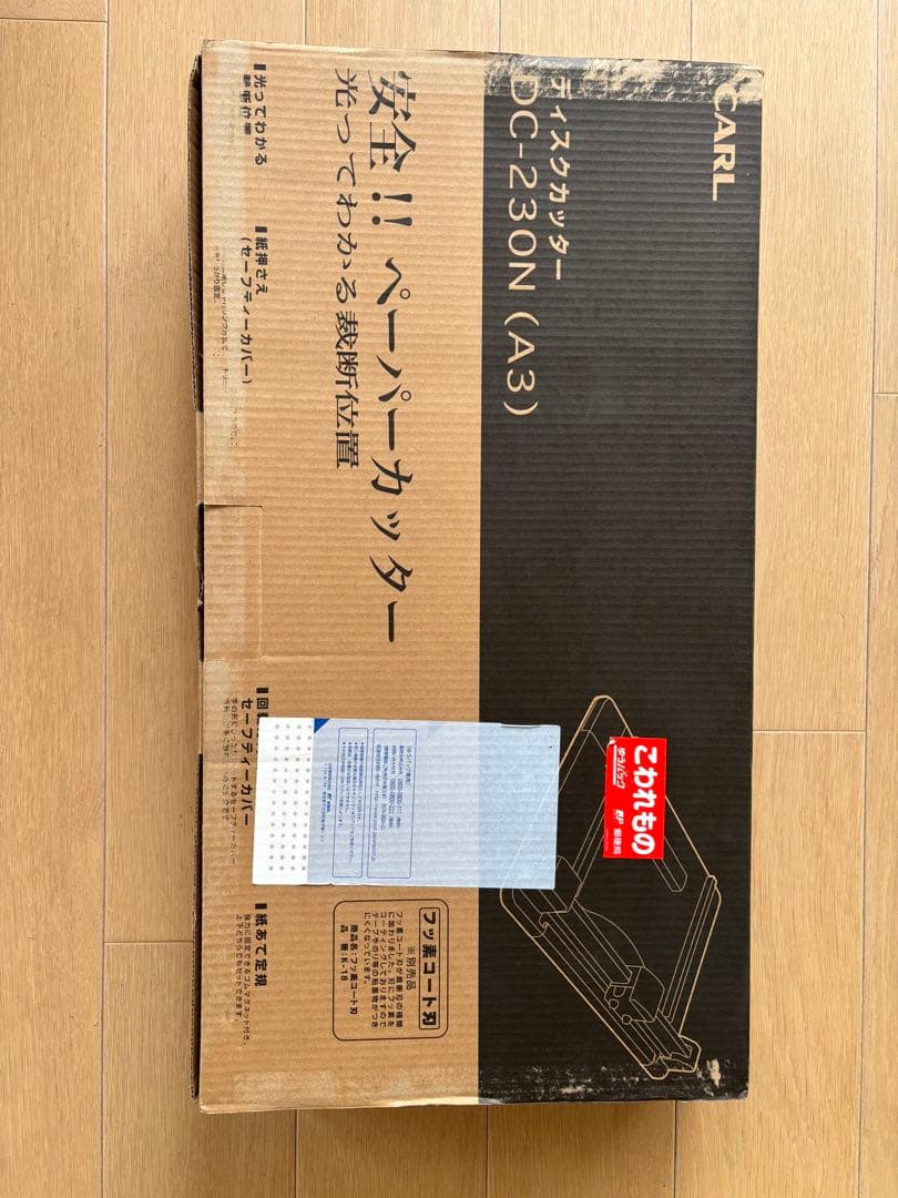 CARL DC-230N ディスクカッター A3対応