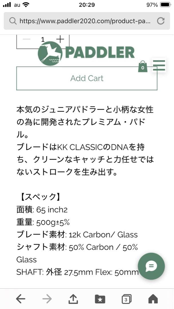 だいです