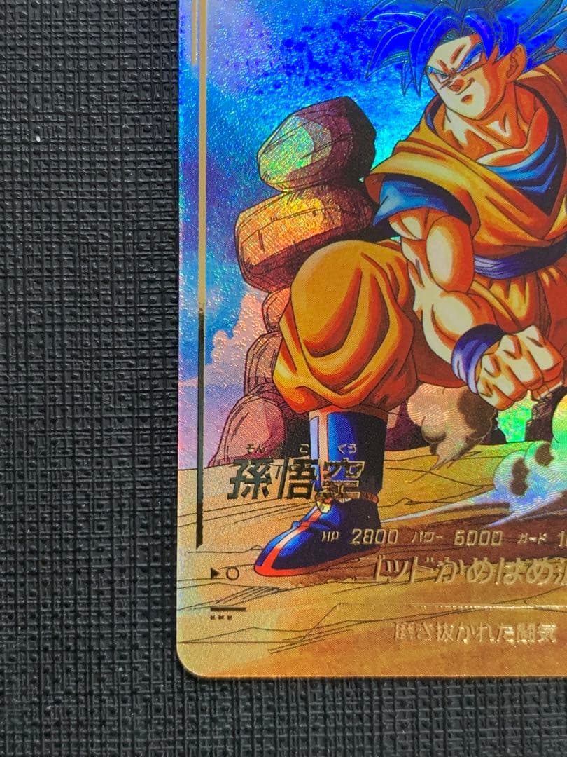 ドラゴンボールスーパーダイバーズ SDV1-002 孫悟空 パラレル ①