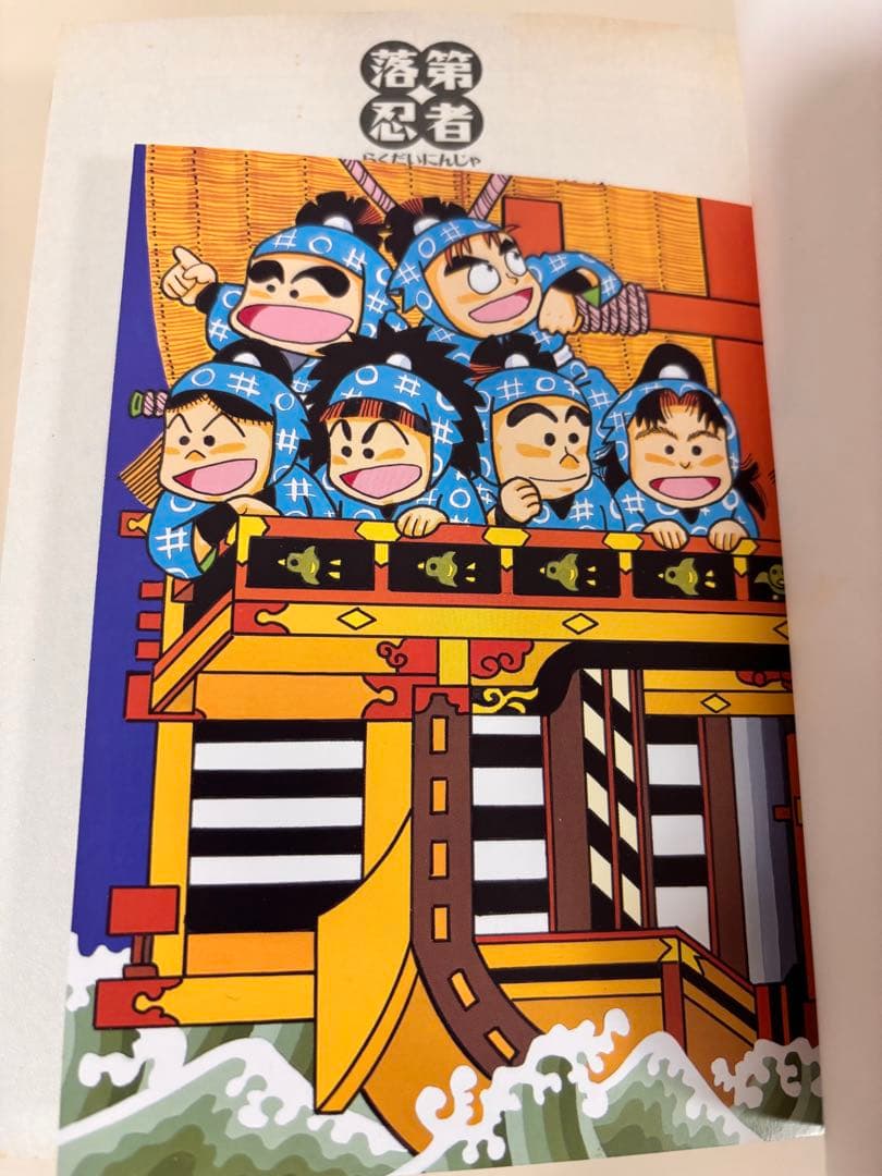 ス*カ様 落第忍者乱太郎 全巻　全65巻　特装版　セット　忍たま乱太郎　まとめ売