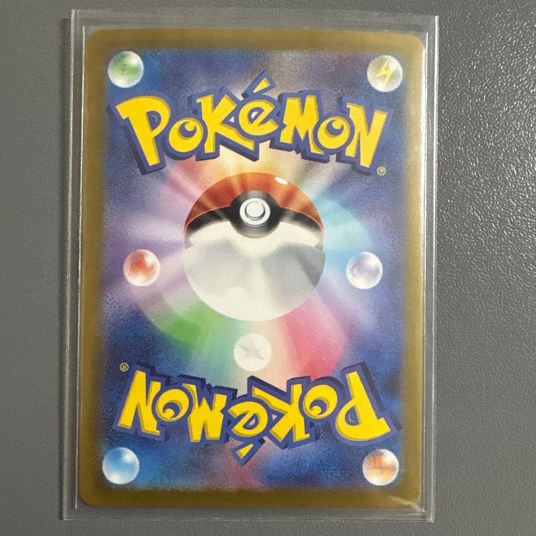 ピカチュウex UR 超電ブレイカー