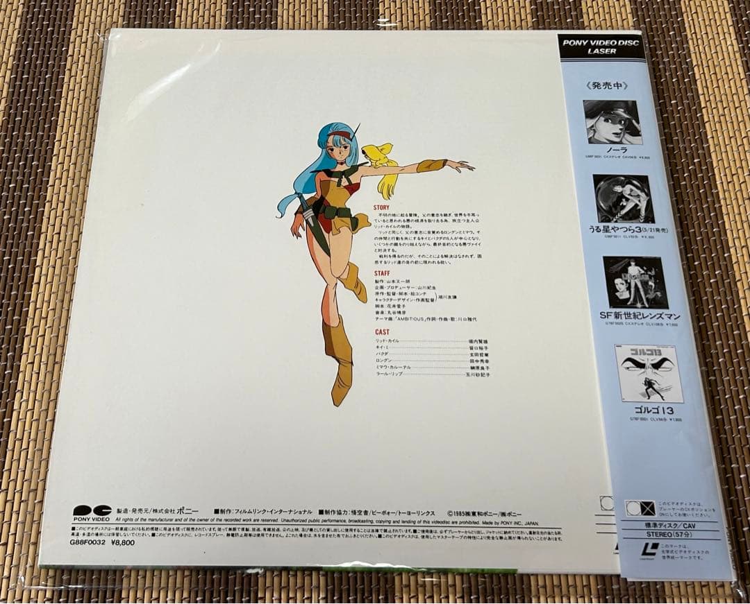 ☆グリード☆おおむね美品☆レーザーディスク☆