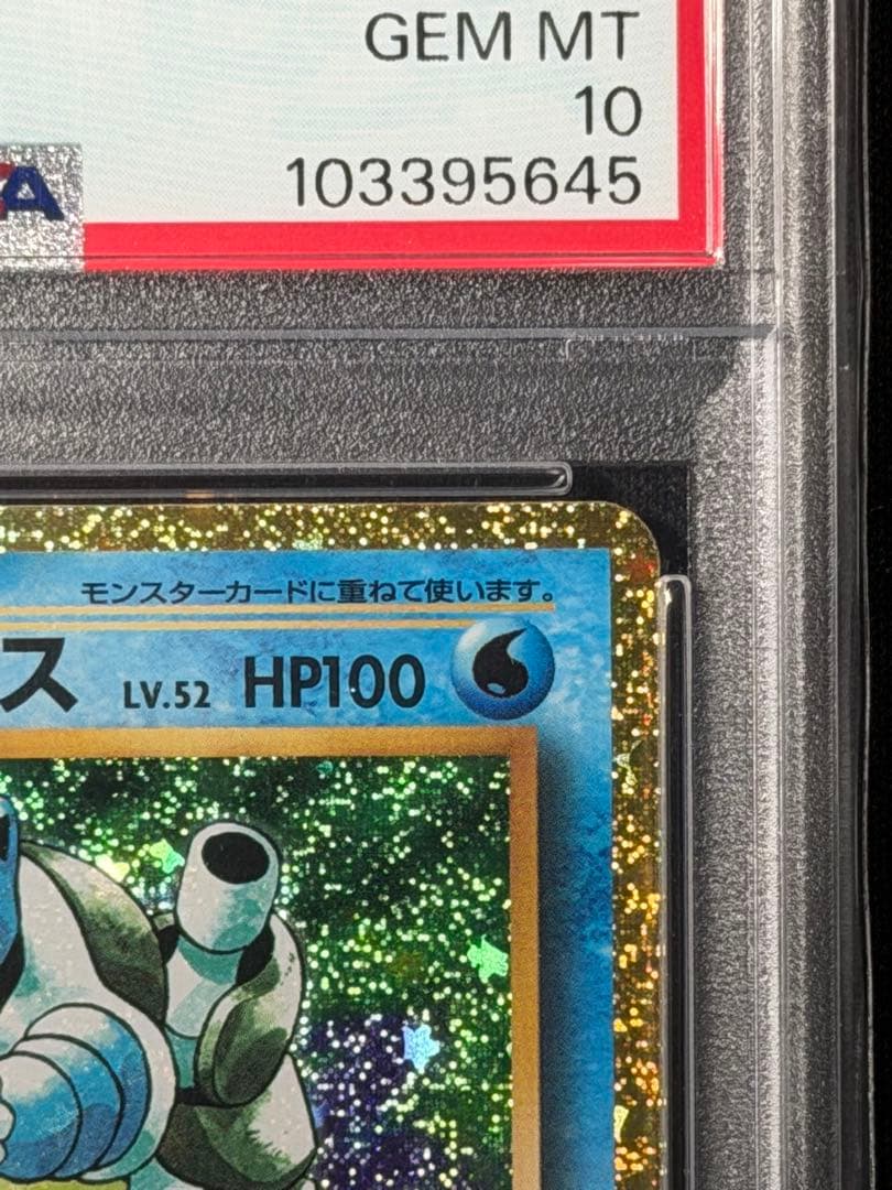【PSA10】カメックス クラシックclassic 003/032