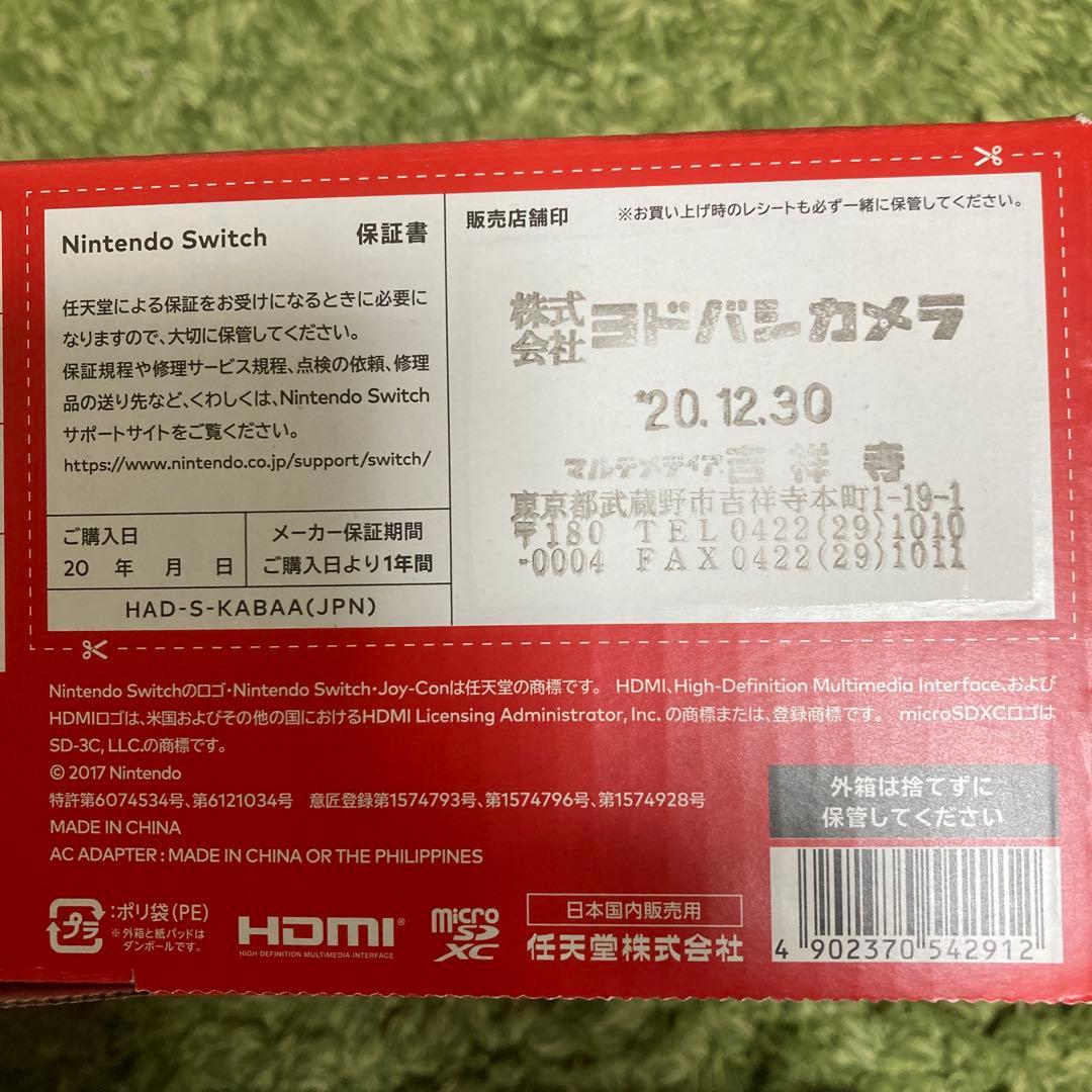 Nintendo Switch 本体（付属品全揃い）