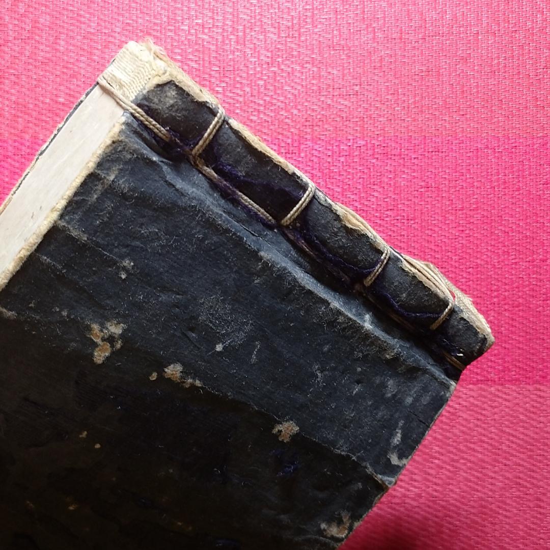 ◆古物書　貸物帳・漢和辞典・萬通字林玉編