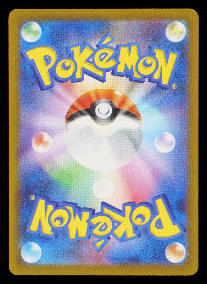 ナンジャモ SAR 096/071 Gemix10