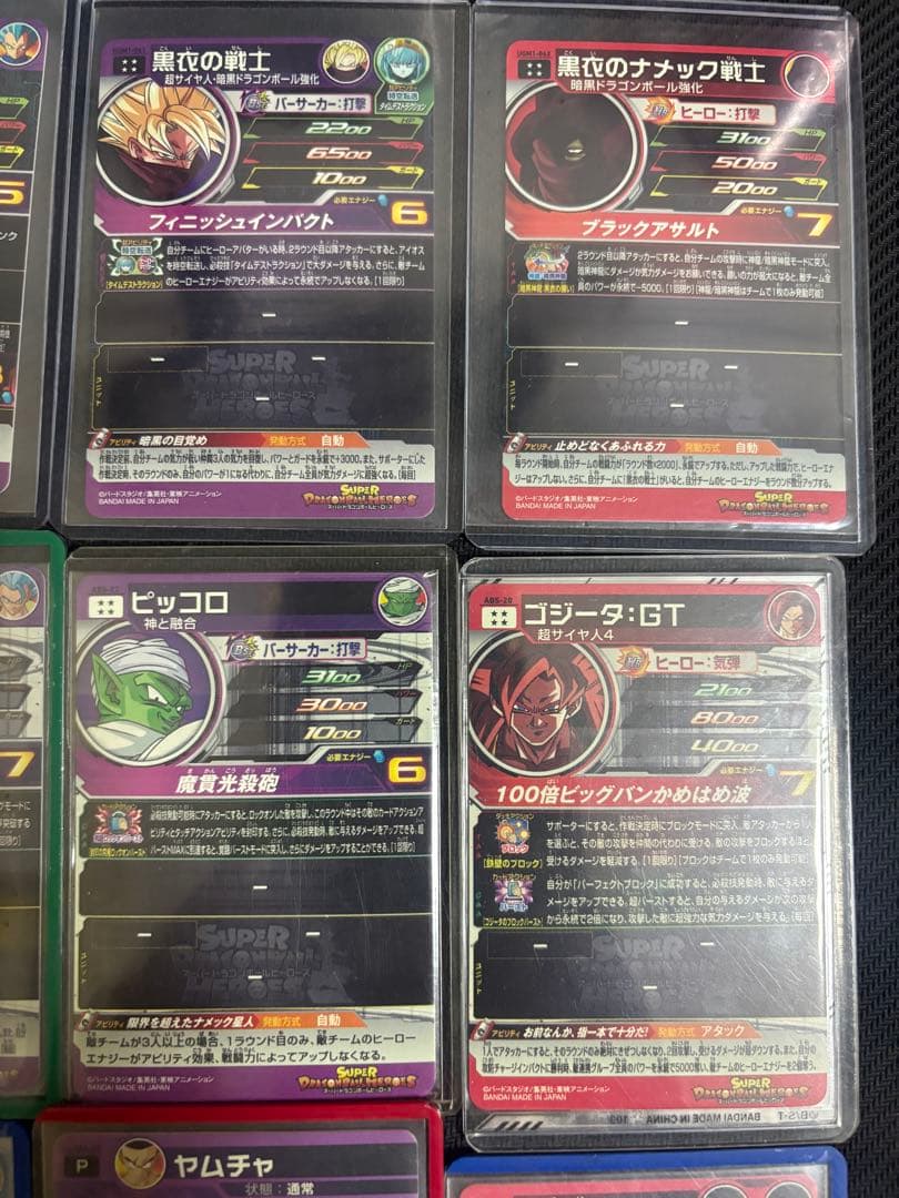 文*)様 スーパードラゴンボールヒーローズ引退品　まとめ売り