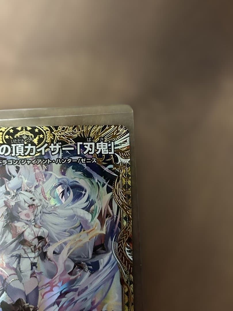 デュエルマスターズ　「勝利」の頂カイザー刃鬼　金トレジャー