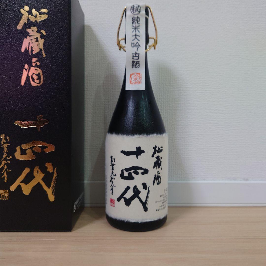 十四代　日本酒　秘蔵酒　未開封