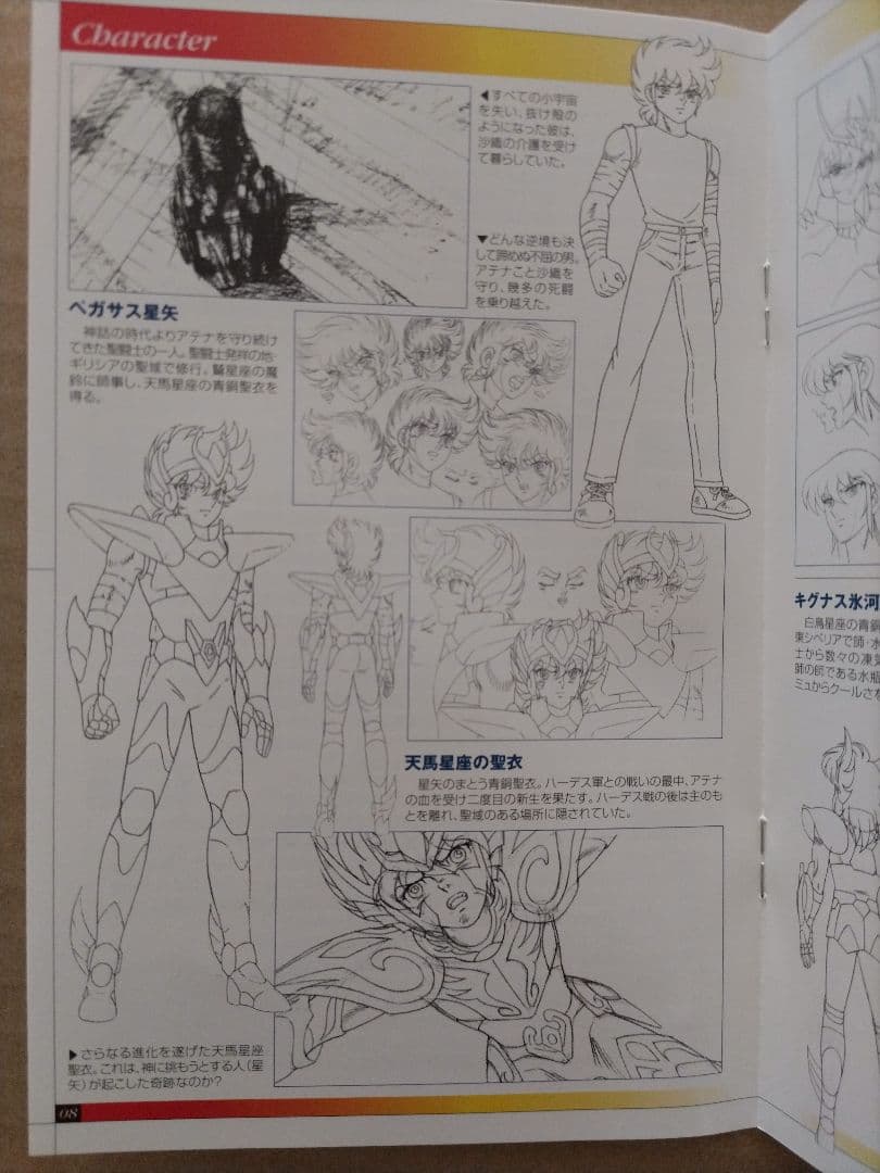 聖闘士星矢 劇場版 DVD / 天界編 序奏