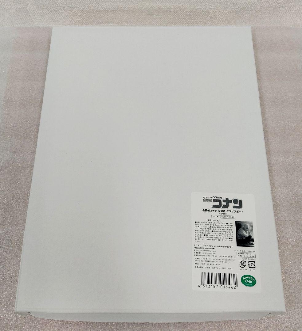 安室透 グラビアボード AGF2017限定 トムス 名探偵コナン