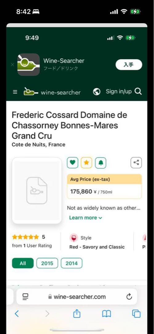 フレデリック　コサール　ボンヌマール 2014