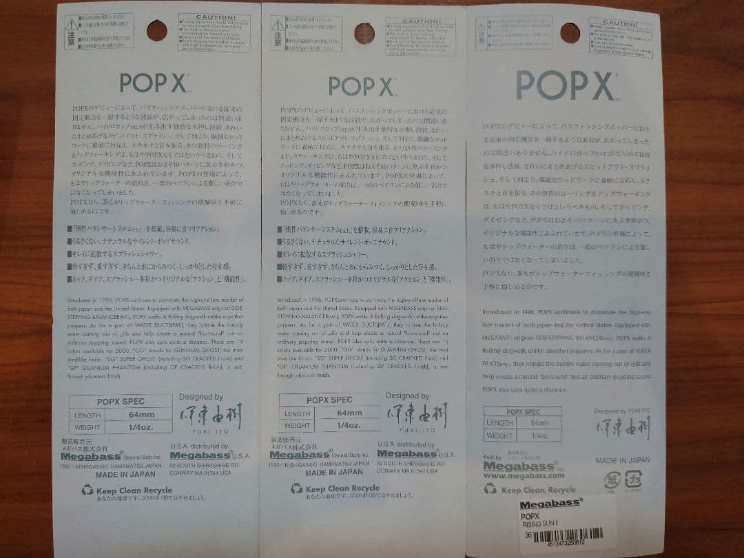 Megabass POP X 19個+リアフック2箱セット