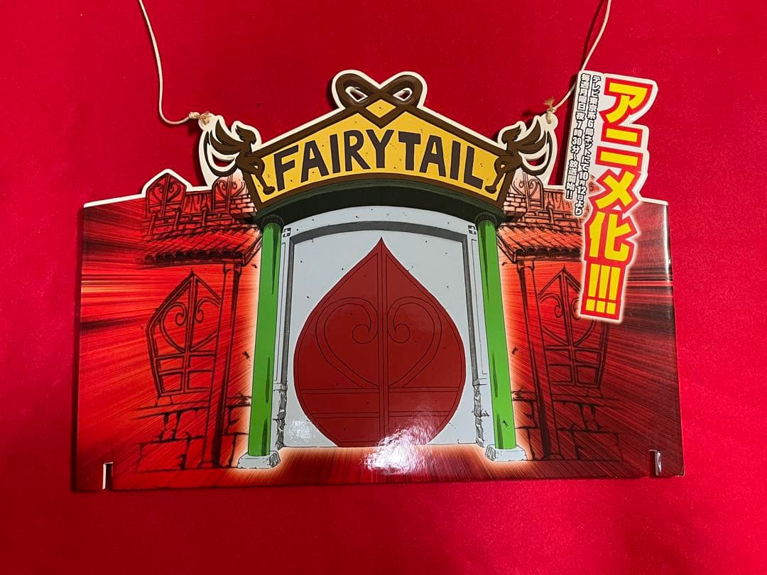 FAIRY TAIL フェアリーテイル 非売品　書店用POP ポスター