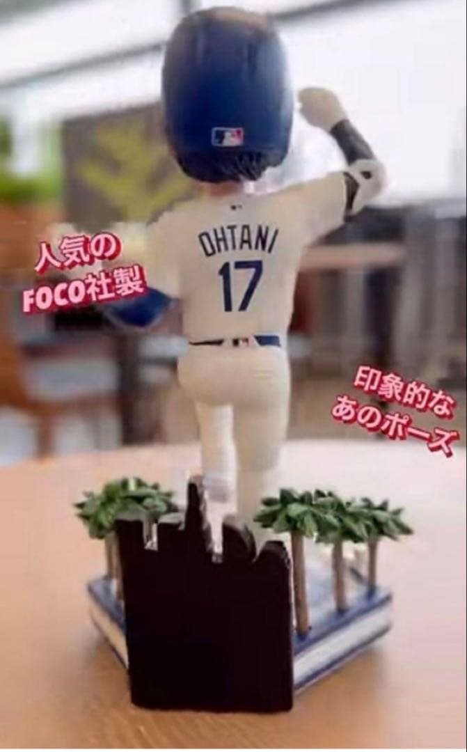 Shohei Ohtani フィギュア ロサンゼルス・ドジャース
