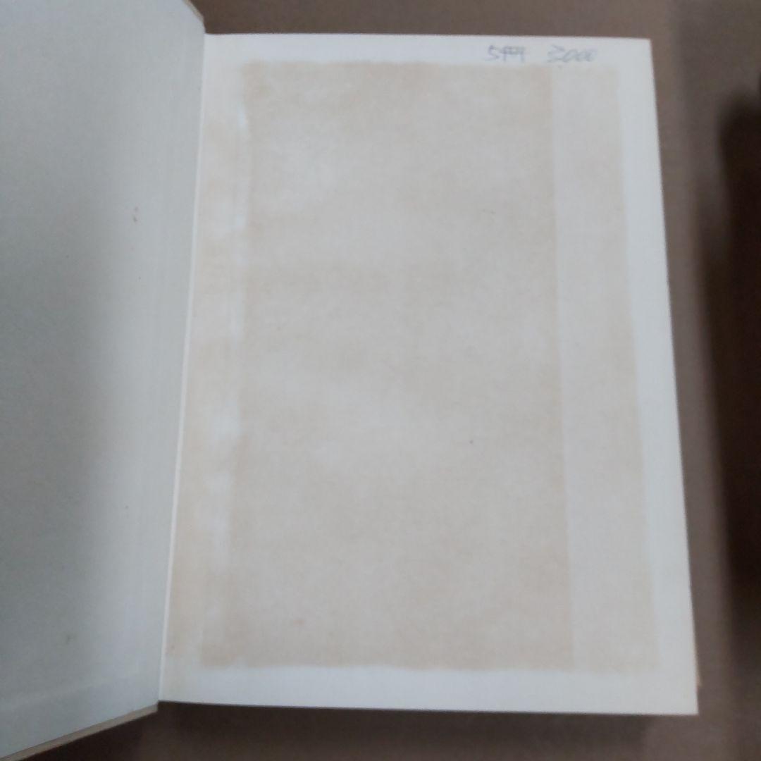 総合日本民俗語彙 ５巻セット　平凡社