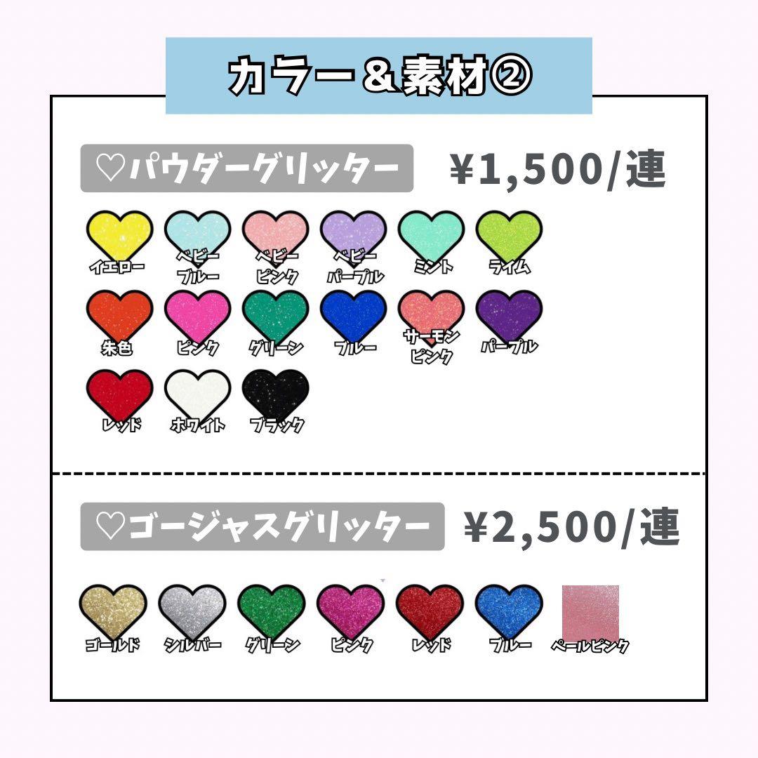 mmdページ♡ネームボード うちわ文字 連結文字パネル オーダー