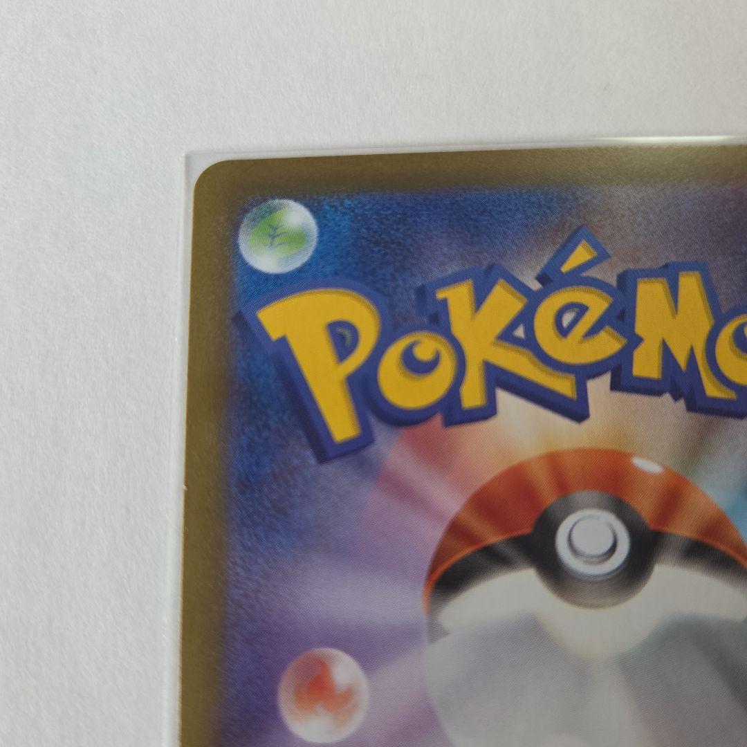 メイのはげまし SAR ポケモンカード　 ムニキスゼロ