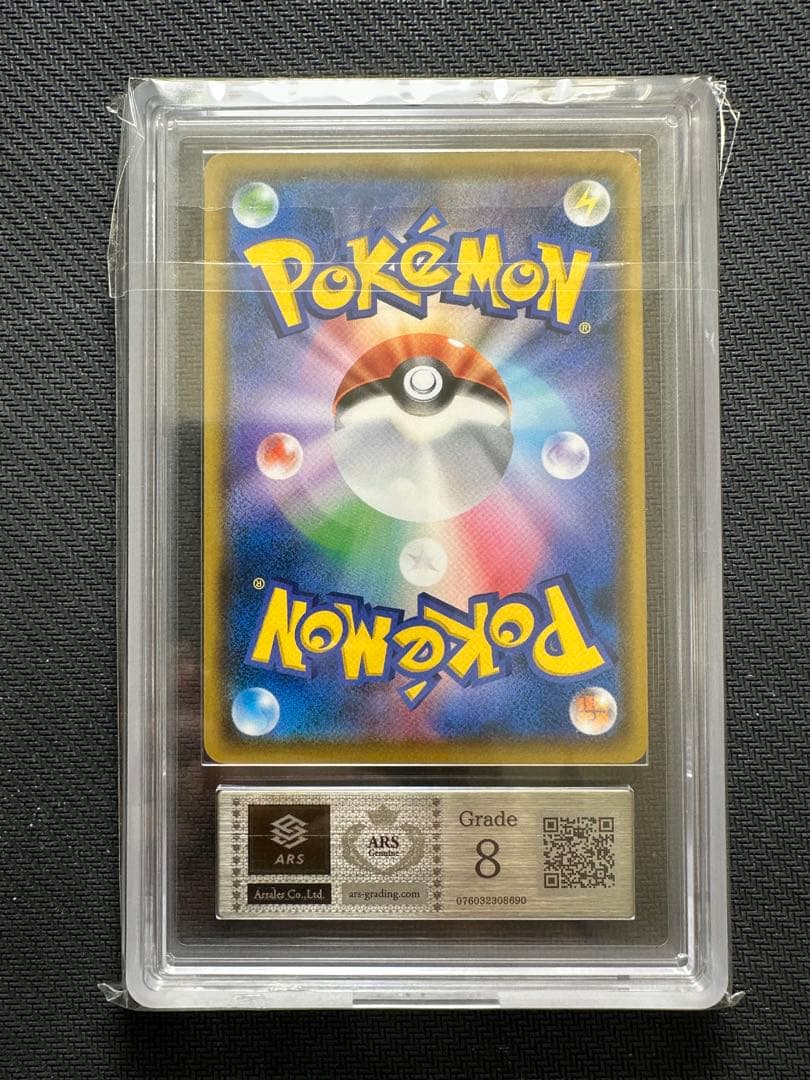 ムンクイーブイ　ARS 8