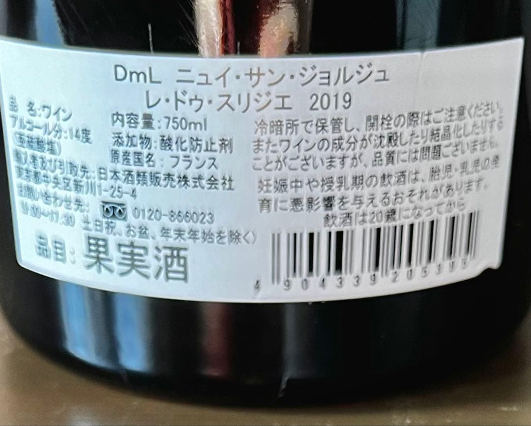 ニュイサンジョルジュ