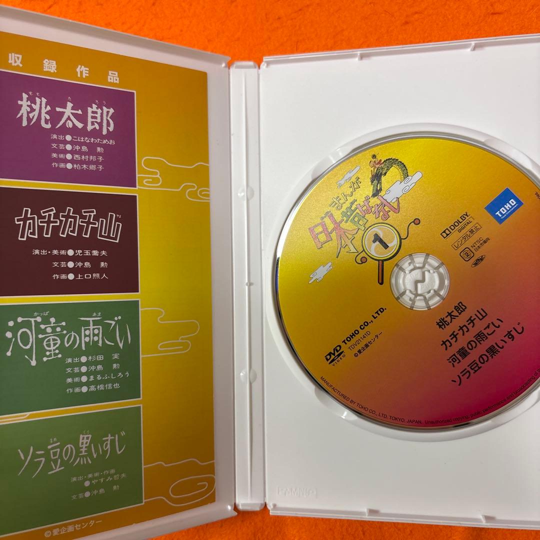 まんが日本昔ばなし　 DVD 全巻セット　全60巻　まんが日本むかしばなし