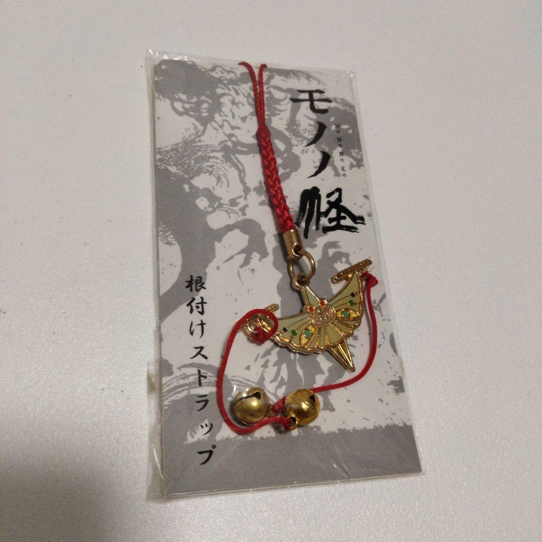 根付けストラップ モノノ怪
