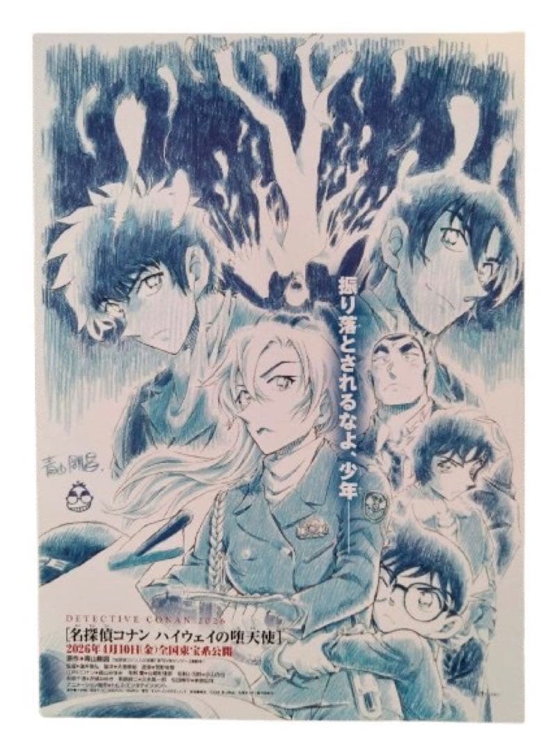 映画チラシ フライヤー　　 　　 【 名探偵コナン 】 原画版コンプリートセット