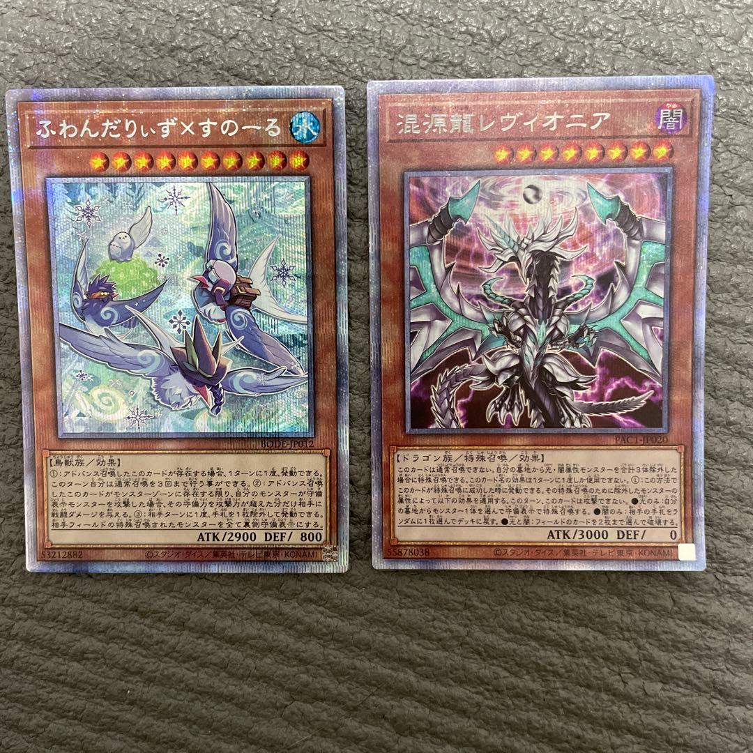 プロフ必読　遊戯王　プリシク　8枚セット