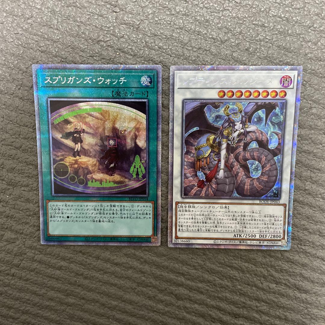 プロフ必読　遊戯王　プリシク　8枚セット