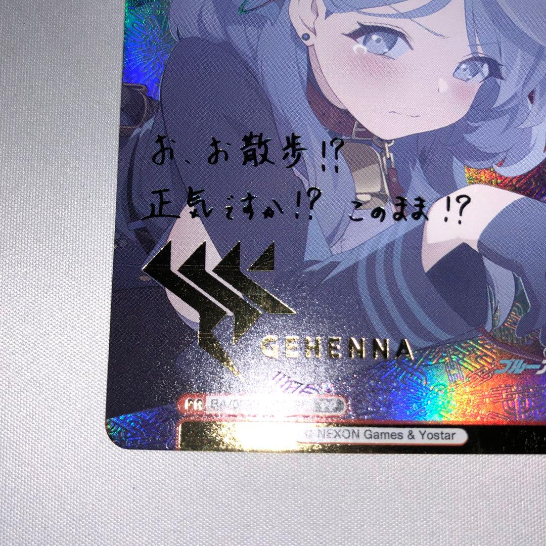 アコ pp Reバース ブルーアーカイブ ブルアカ サイン