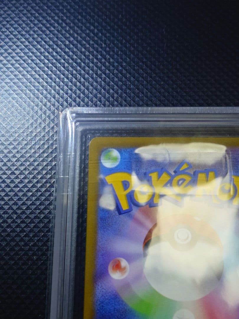 ARS10 ポケモンカード SA ルギアV パラダイムトリガー【鑑定書付】