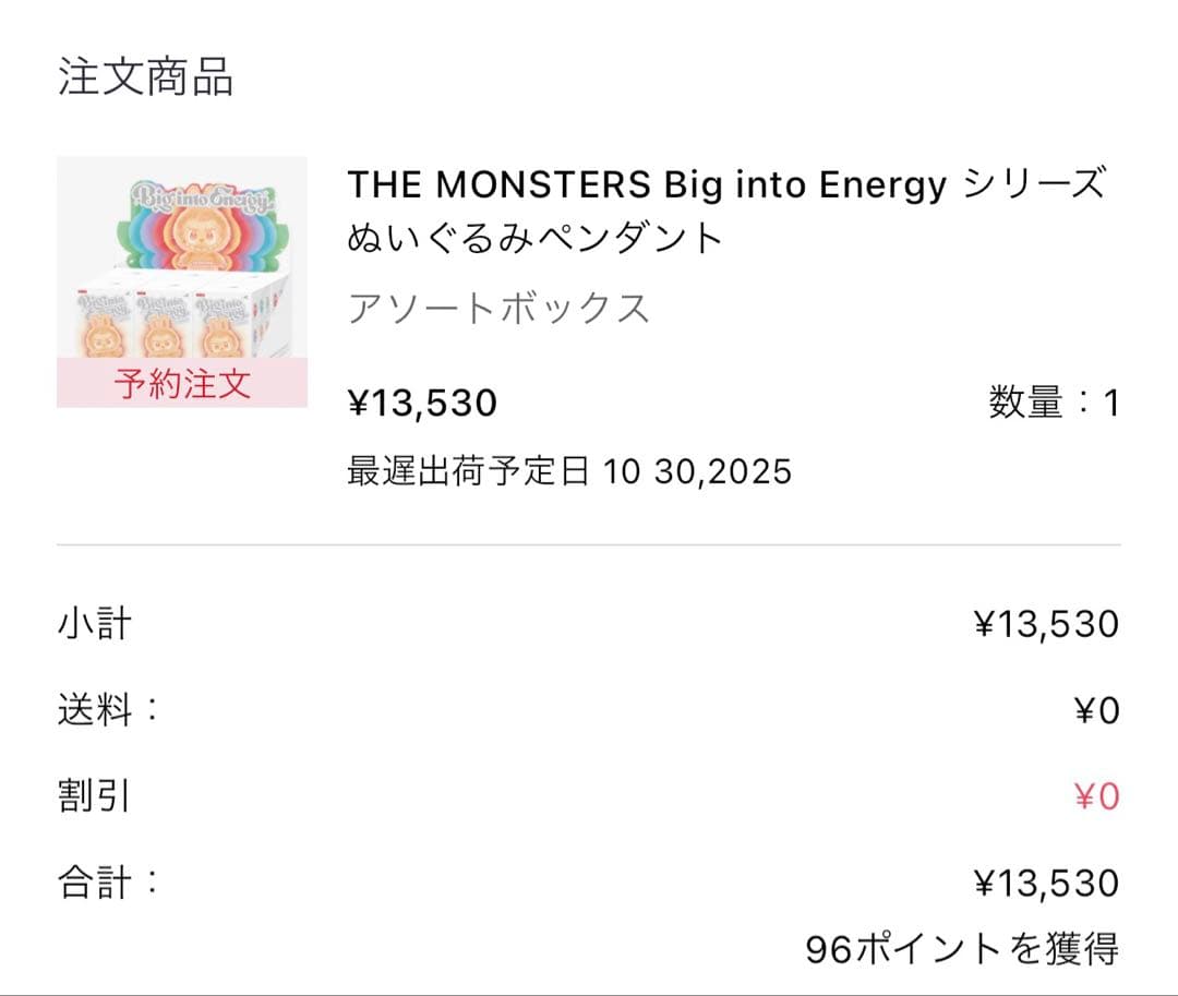 【最終値下げ】【新品】ラブブ 3.0 3個セット