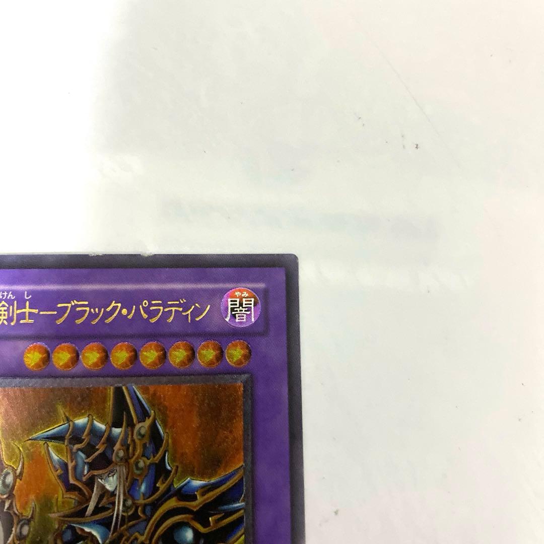 き*し様 超魔導剣士－ブラック・パラディン レリーフ