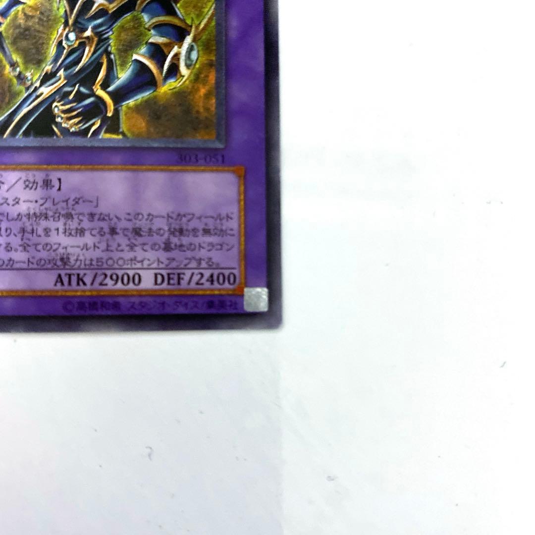 き*し様 超魔導剣士－ブラック・パラディン レリーフ