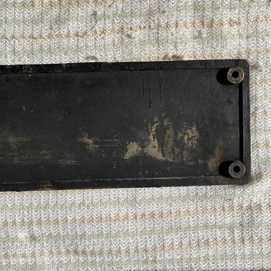 蒸気機関車　ナンバープレート D51833 後藤工場式除煙板装備機　門デフ