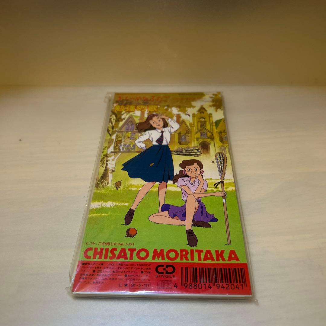 森高千里 CDセット 4枚組 森高ランド　古今東西　ザ・森高　勉強の歌・この街