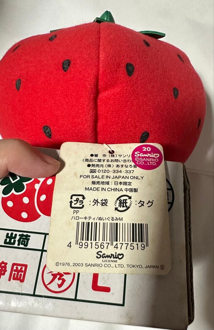 激レア　ご当地キティ　静岡いちご＆北海道雪うさぎ　入手困難　廃盤品　希少