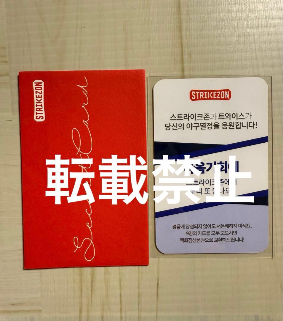 TWICE ミナ トレカ ストライクゾーン 青