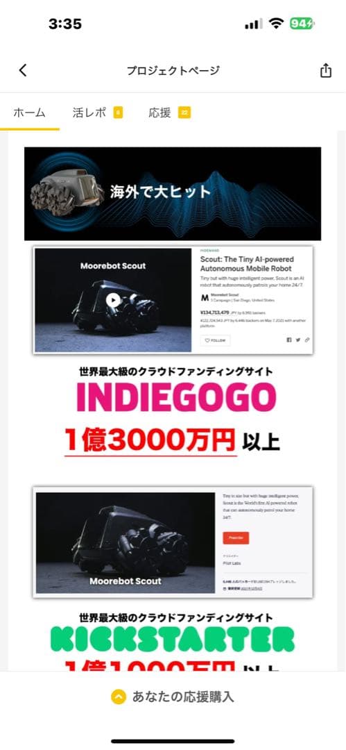 【ロボット型防犯カメラ】Scoutスカウト