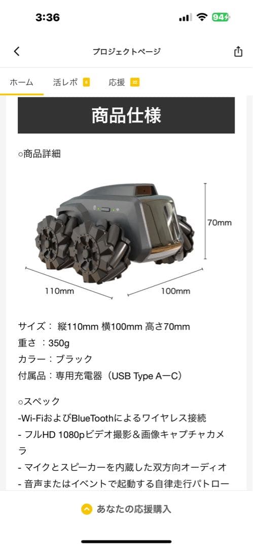 【ロボット型防犯カメラ】Scoutスカウト