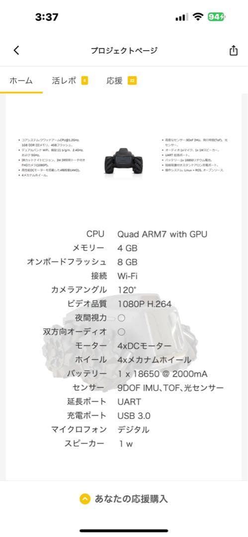 【ロボット型防犯カメラ】Scoutスカウト