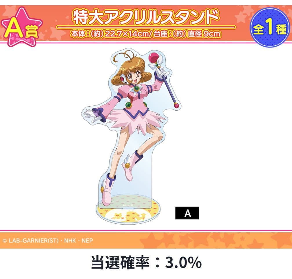 コレクターユイ　アクリルスタンド　ドロードロー　オンラインくじ　A賞