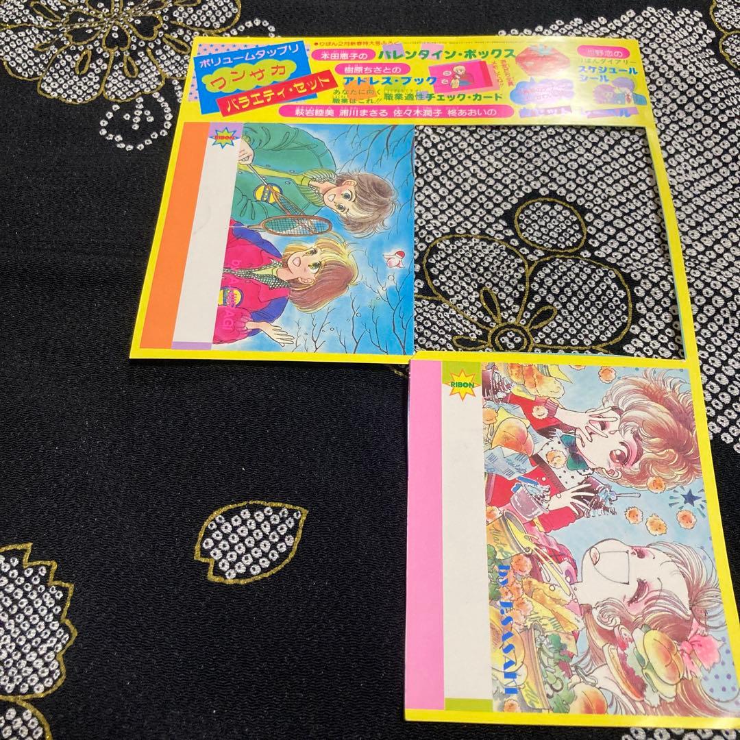 りぼん　昭和　ふろく　まとめ売り