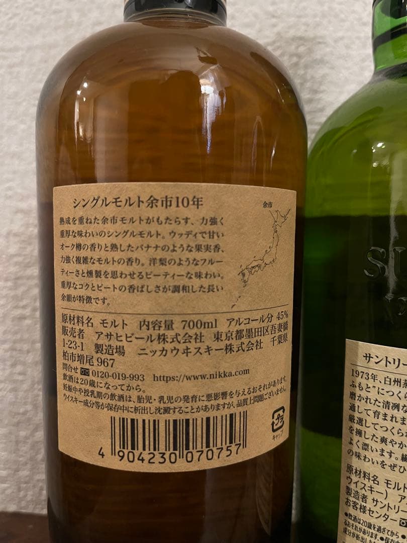 余市 10年と白州12年のシングルモルトウイスキー 700mlのセット。