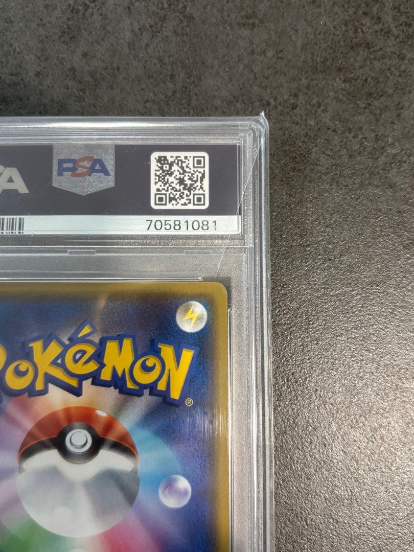 1月3日朝まで値下げ中PSA10シャワーズV MAX