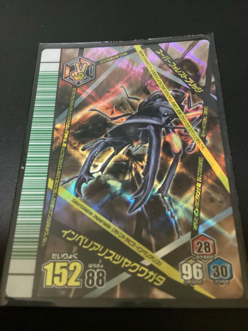 ムシキング　2008第4弾 20種　40枚