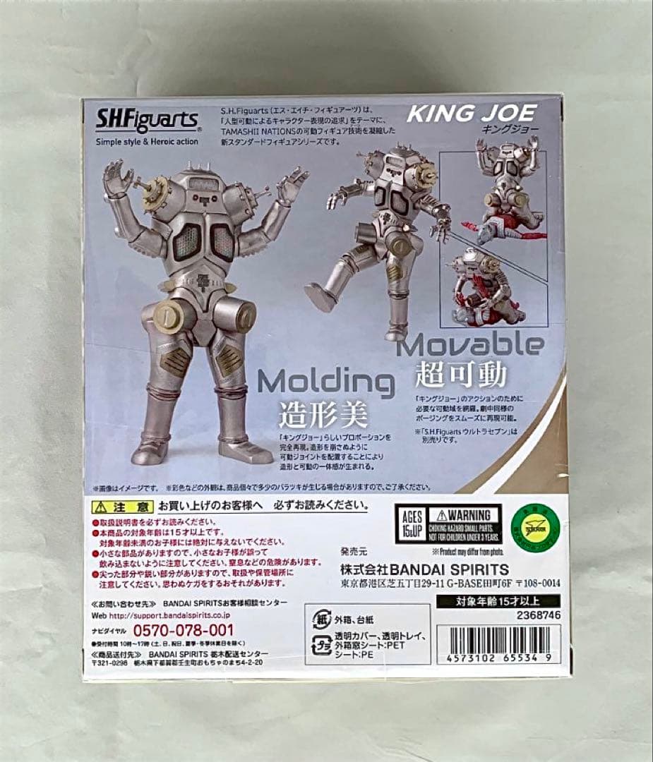 S.H.Figuarts キングジョー バンダイ 新品　未開封