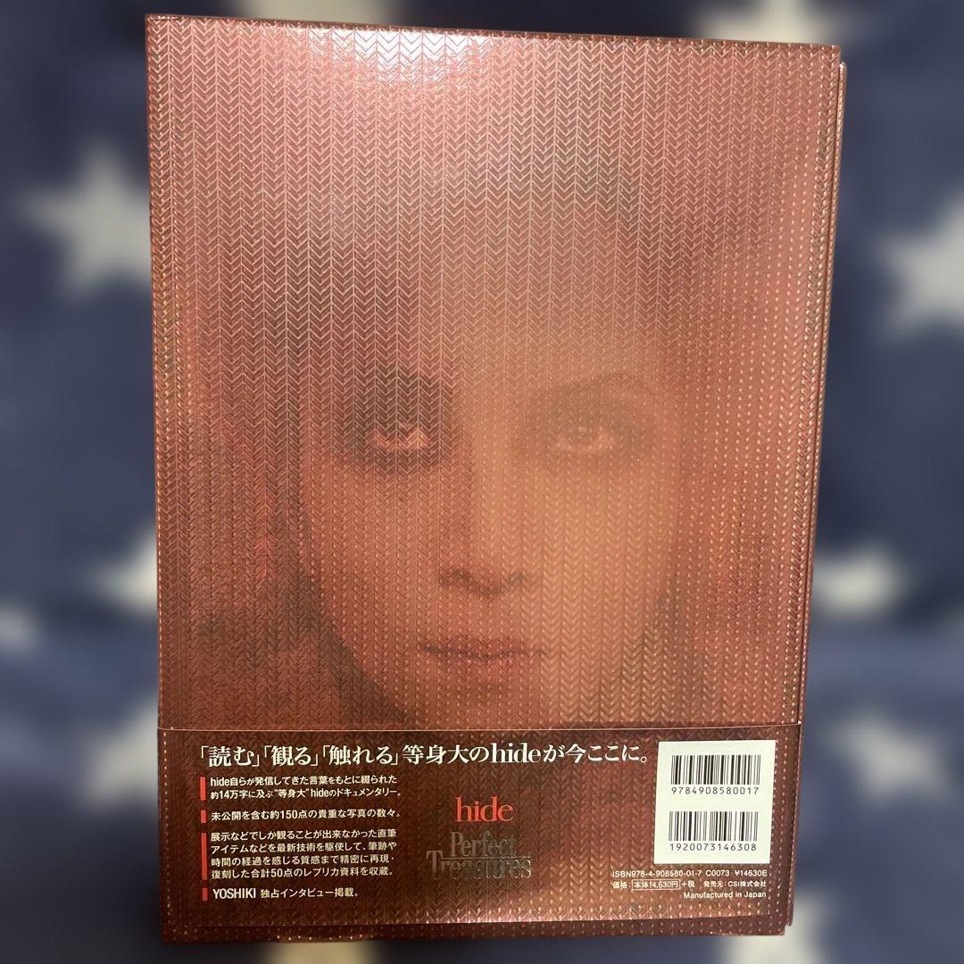 hide Perfect TreasuresアートブックX JAPAN hide